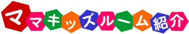 �}�}�L�b�Y���[���Љ�